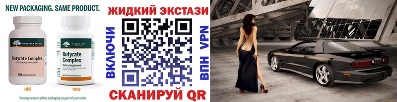 Бутират GHB  Приволжский 