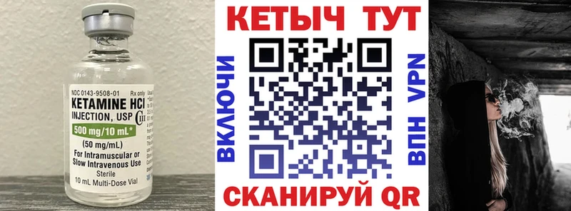 Кетамин VHQ  где можно купить наркотик  Приволжский 