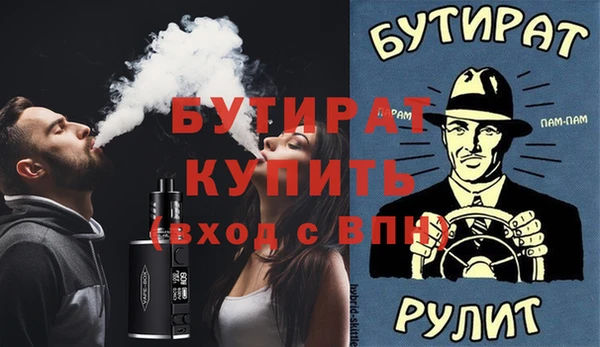 бутират Усмань